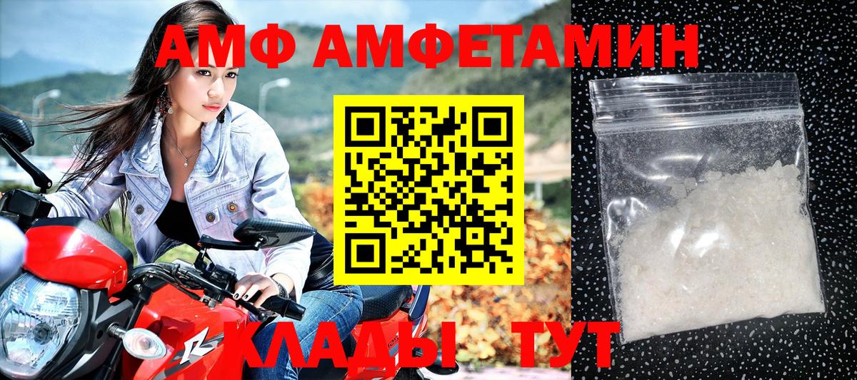 Кохма  Амфетамин 97%  Вход с VPN 