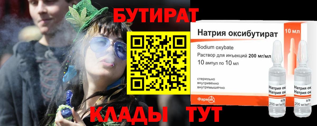 БУТИРАТ оксана Кохма