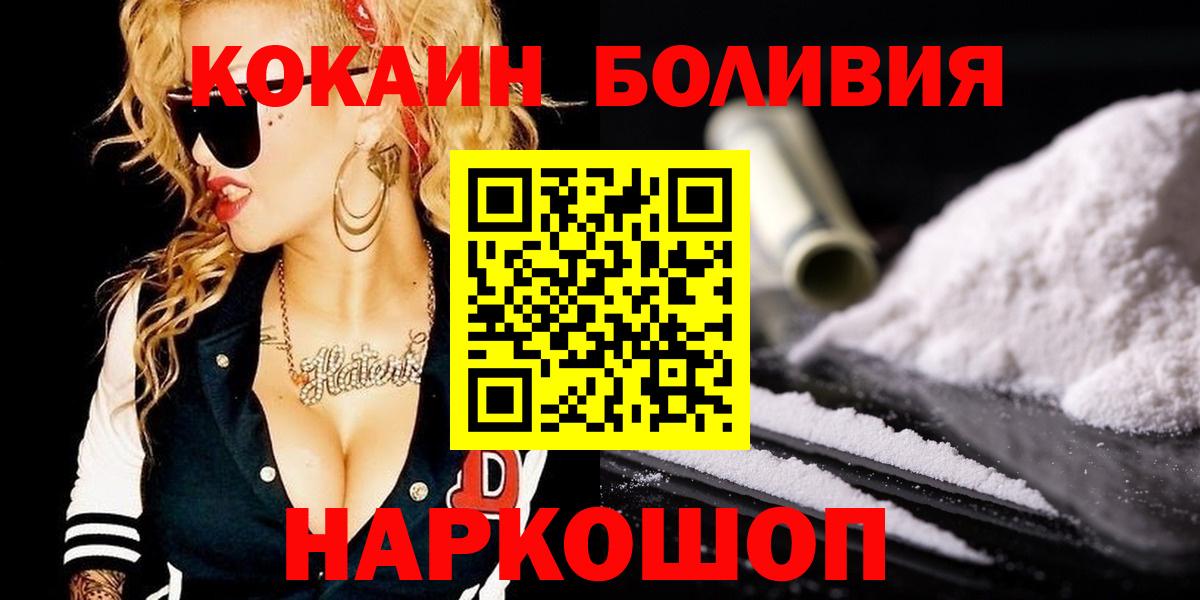Cocaine  Кокаин Fish Scale  Cocaine Fish Scale  Вход с VPN  хочу наркоту  Кохма 