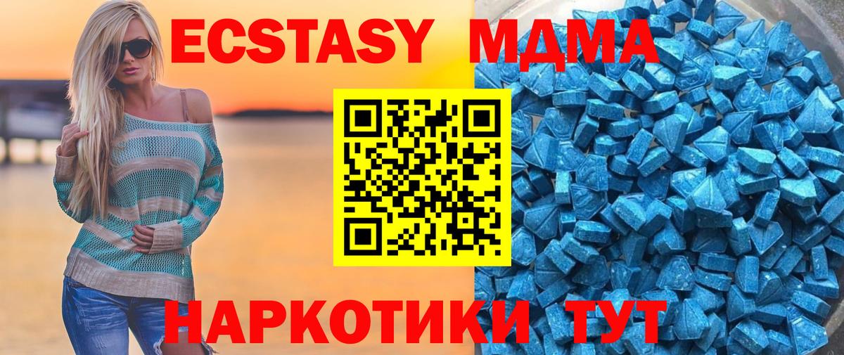 Ecstasy 250 мг Кохма