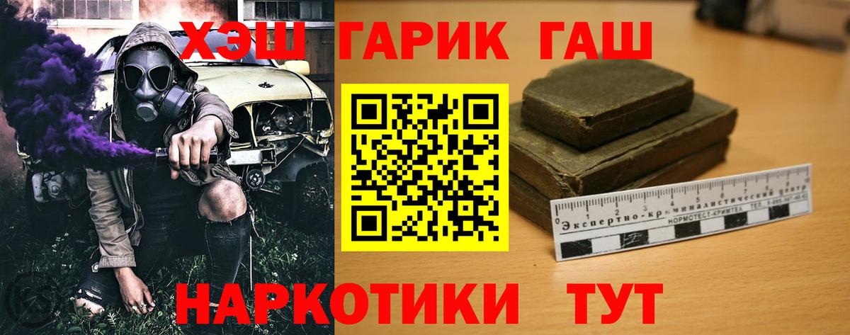 Кохма  ГАШИШ Premium  ГАШ  ГАШ убойный  Вход с VPN 
