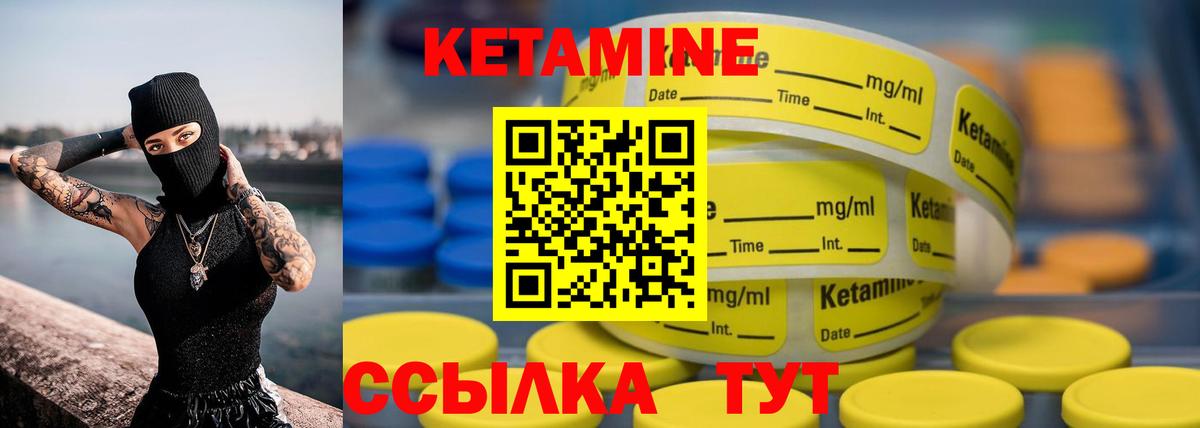 Кетамин ketamine Кохма