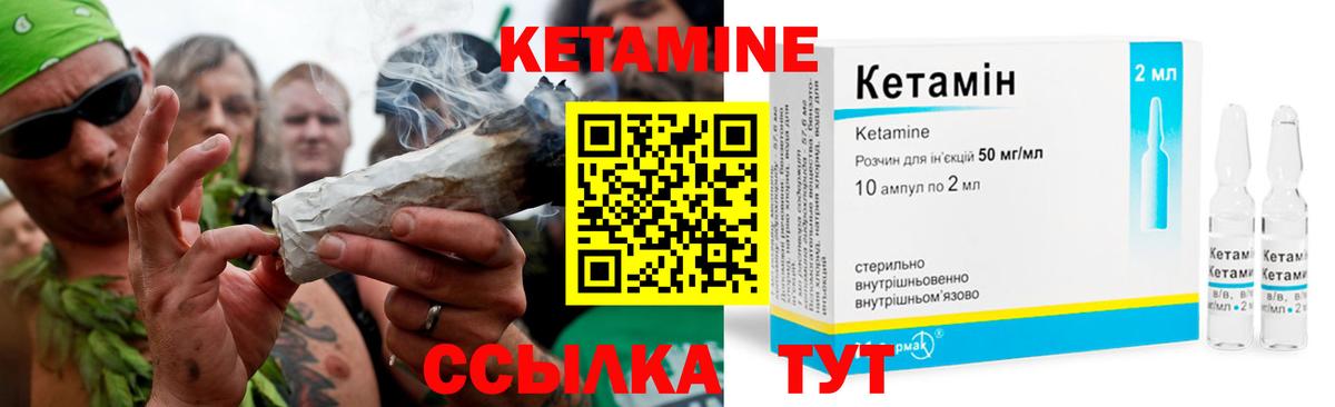 КЕТАМИН ketamine  КЕТАМИН VHQ  Вход с VPN  Кохма 