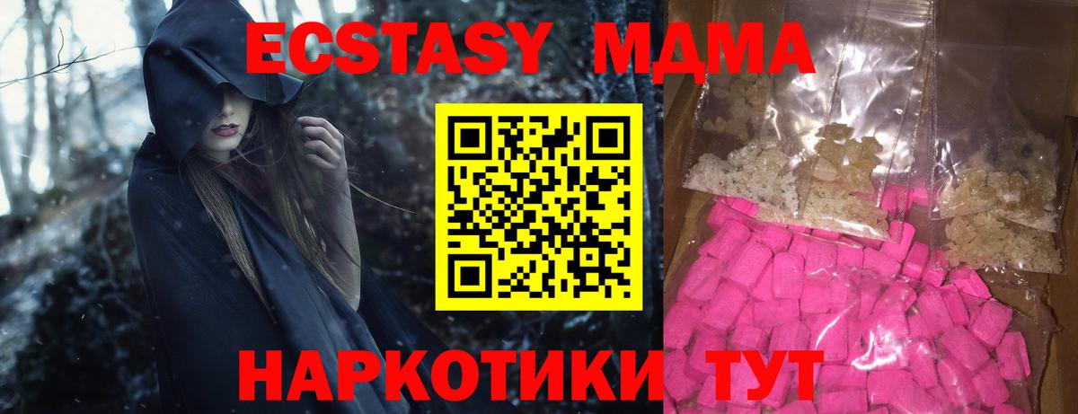 MDMA Molly  Вход с VPN  Кохма  МДМА  МДМА VHQ 