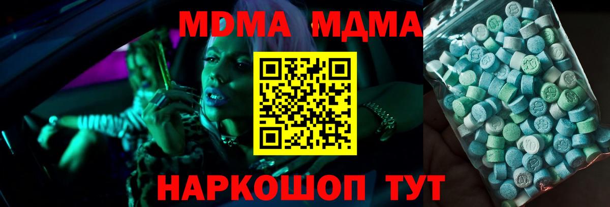 МДМА молли Кохма