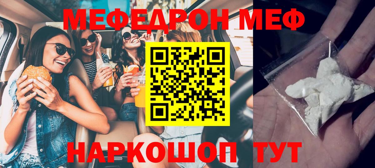 МЯУ-МЯУ 4 MMC  Вход с VPN  Кохма  Мефедрон  Мефедрон мяу мяу 