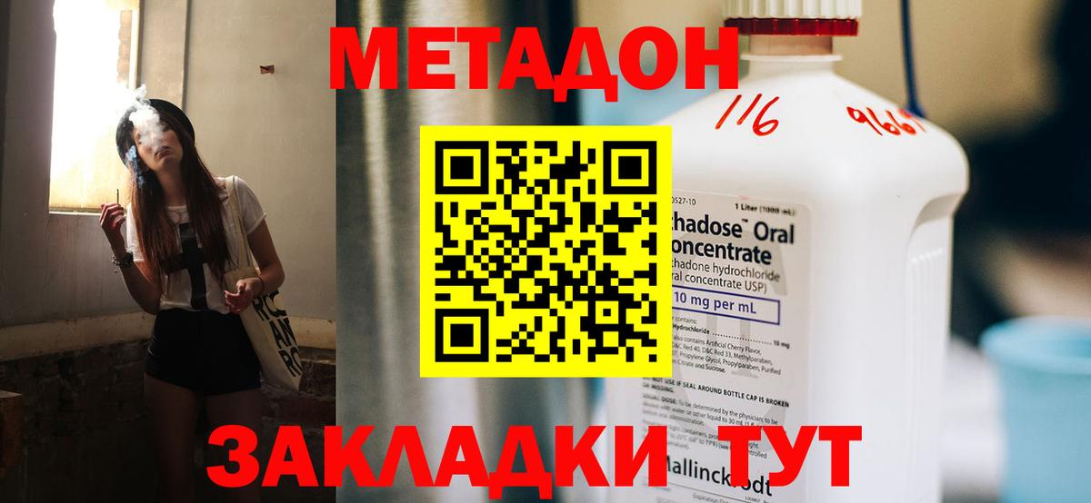 Кохма  Метадон мёд  МЕТАДОН белоснежный  Вход с VPN 