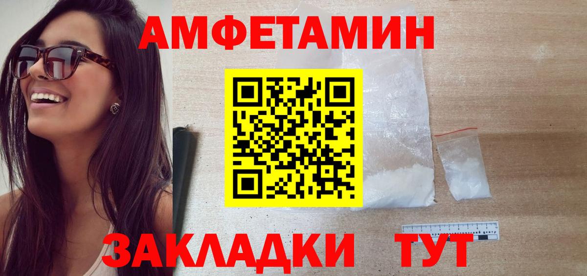 МЕТАМФЕТАМИН винт Кохма
