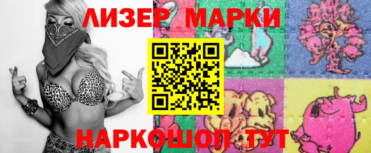 Марки NBOMe  Марки N-bome 1,8мг  Вход с VPN  Кохма 