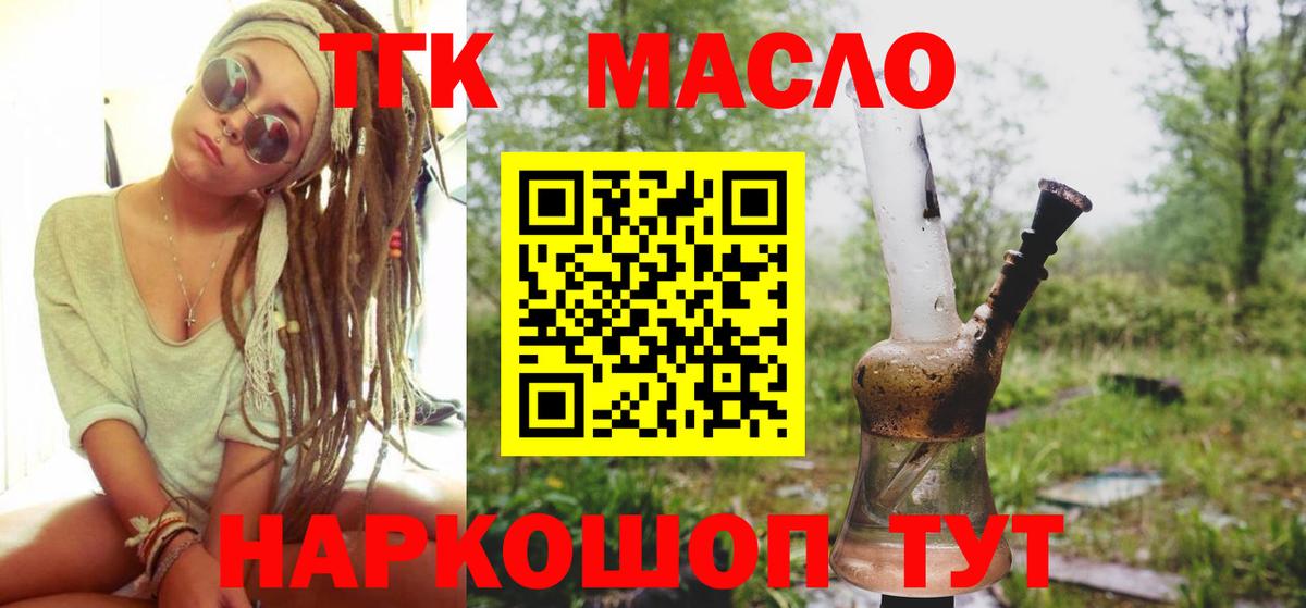 Дистиллят ТГК гашишное масло Кохма